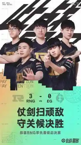 2022rng阵容插图