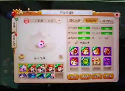 梦幻西游手游跨服转移宠物插图1