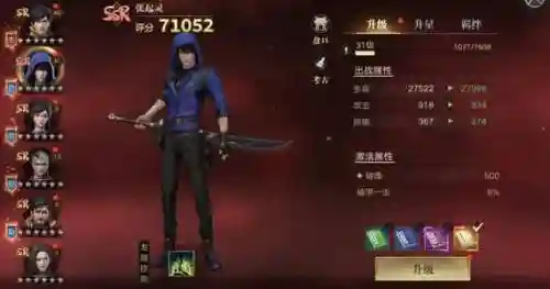 盗墓笔记游戏中伙伴装备插图
