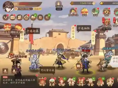少年神将阵容搭配插图1
