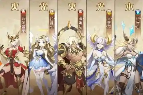 闪烁神魔阵容插图1