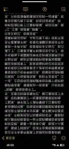 可堪醉卧第六章攻略插图