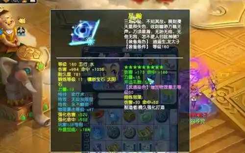 最强仿梦幻西游单机版插图1