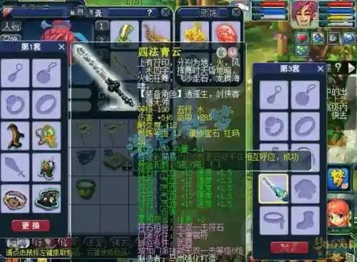 龙宫装备忽视法防插图1