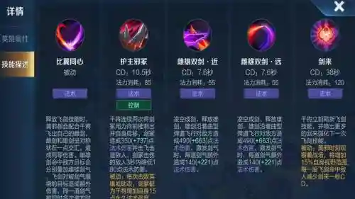 王者干将莫邪新技能插图1