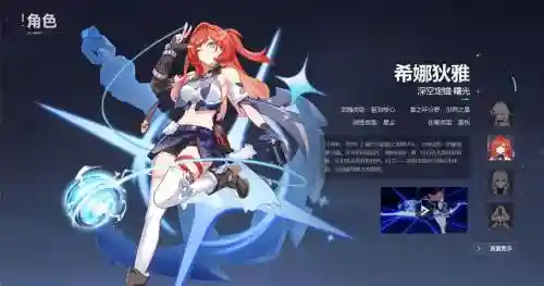 崩坏3英雄技能怎么发动插图