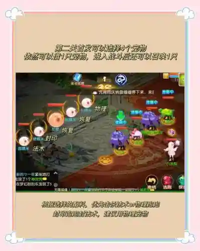 梦幻西游2敌对怎么设置插图1