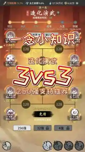 天道阵容自动插图
