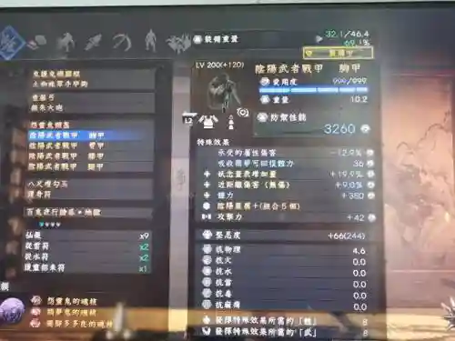 仁王装备属性在哪里看插图1