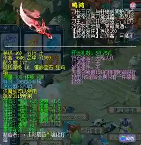 梦幻西游100武器双加最多_1插图1