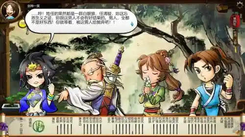 逍遥掌门阵容搭配插图1