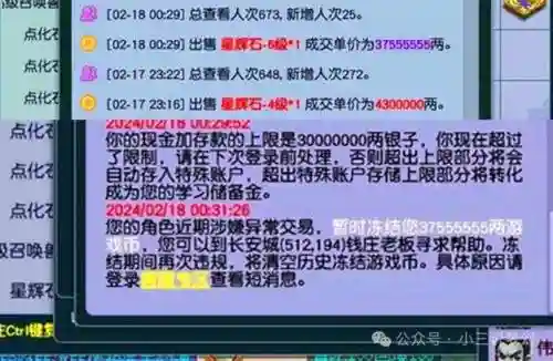 梦幻西游梦幻币被找回来吗插图