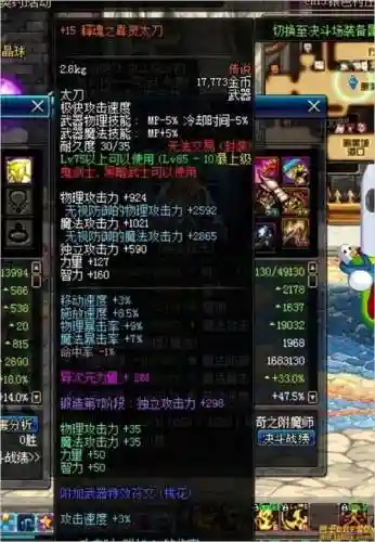 dnf释魂武器锻造插图1