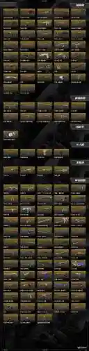 锐击spikeout模拟器最低装备插图1