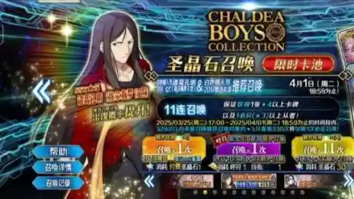 fgo孔明阵容搭配插图1