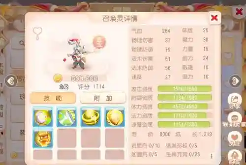 梦幻西游手游小号玩什么职业插图1