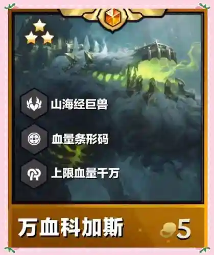 变异虫子阵容_2插图