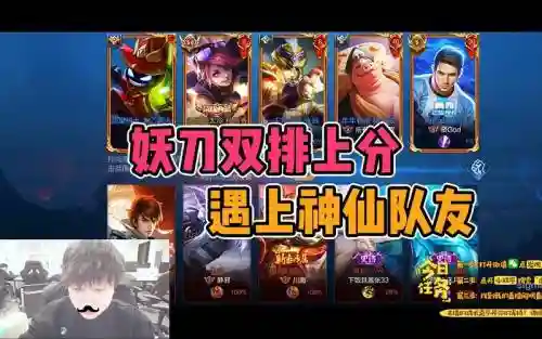 妖刀队友搭配阵容插图1