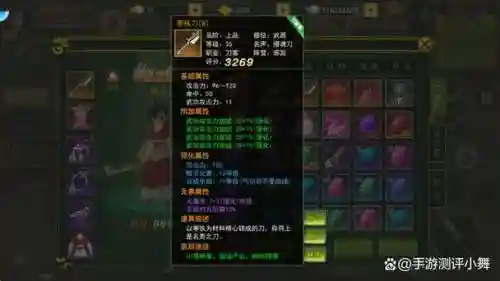 热血江湖手游神兵技能书插图
