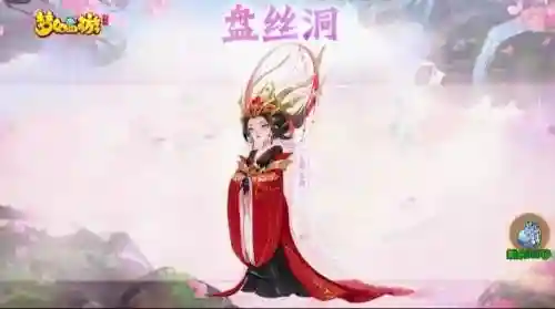 梦幻西游盘丝洞门派插图