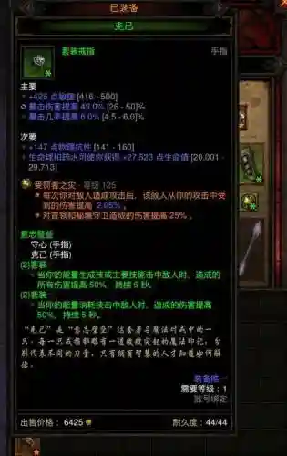 武僧炎咒套装攻略插图1