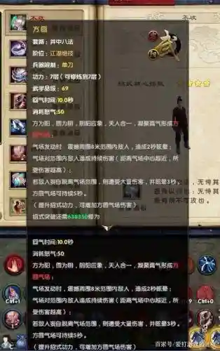 九阴真经铁匠技能加层插图1