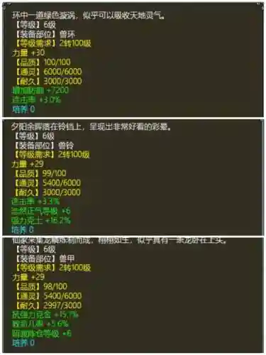 大话西游2召唤兽带装备插图