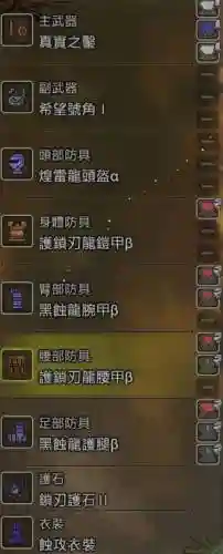 怪物猎人ol武器配装_1插图1