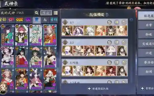 常规pve阵容插图