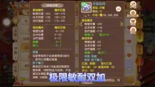 梦幻西游手游敏功插图1
