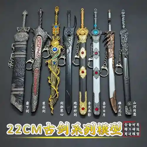 古剑奇谭武器铸造_1插图1