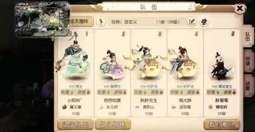 梦幻西游帮里清人得职位_1插图