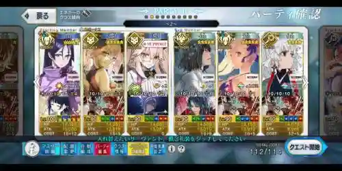 fgo奶光阵容搭配插图1