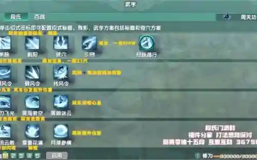 剑网3官网技能_1插图1