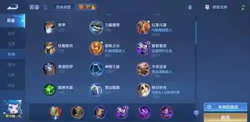 蔡文姬无敌辅助装备插图1