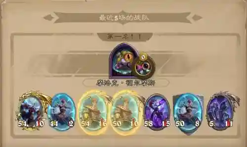 命运战旗阵容插图1