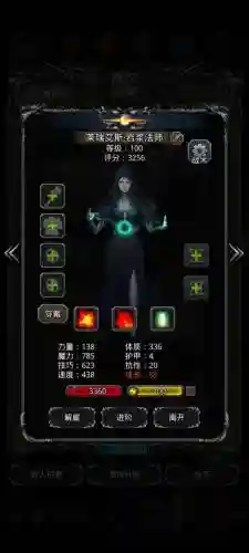 地下城堡2永恒迷宫暗灵法师攻略插图1