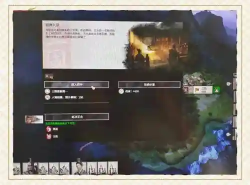 手游全面战争攻略插图1
