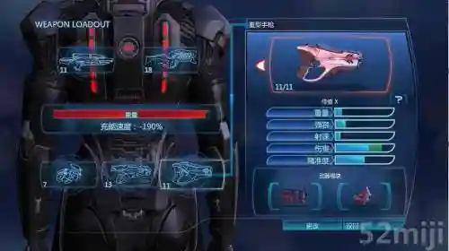 质量效应3全技能插图1