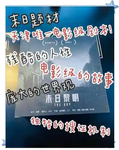 未日黎明攻略第二章插图1