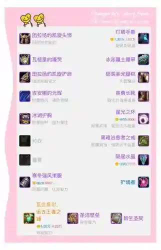 魔兽地图斗罗世界装备插图1