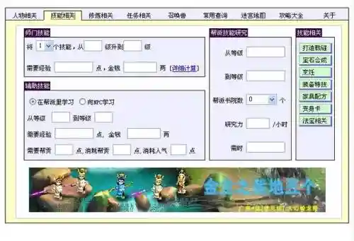 梦幻西游mw计算器插图