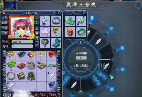 梦幻西游多少个灵犀合成比较好插图