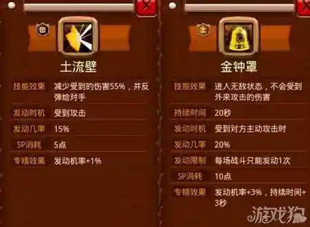 乱斗堂饭团主动技能_1插图