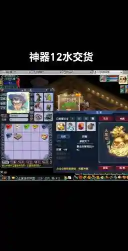 梦幻西游的神器怎么修复_1插图1