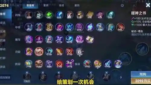 疾风之刃王者装备怎么获得插图1