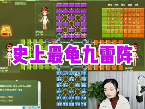 雷阵阵容插图
