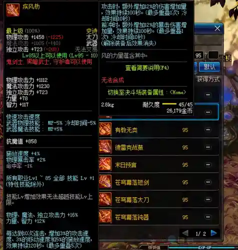 DNF九十级史诗武器爆率插图