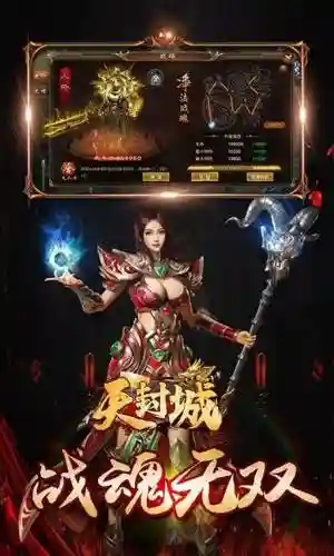 天封城攻略招募_1插图
