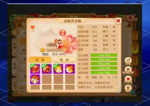 梦幻西游手游168一只神兽插图1